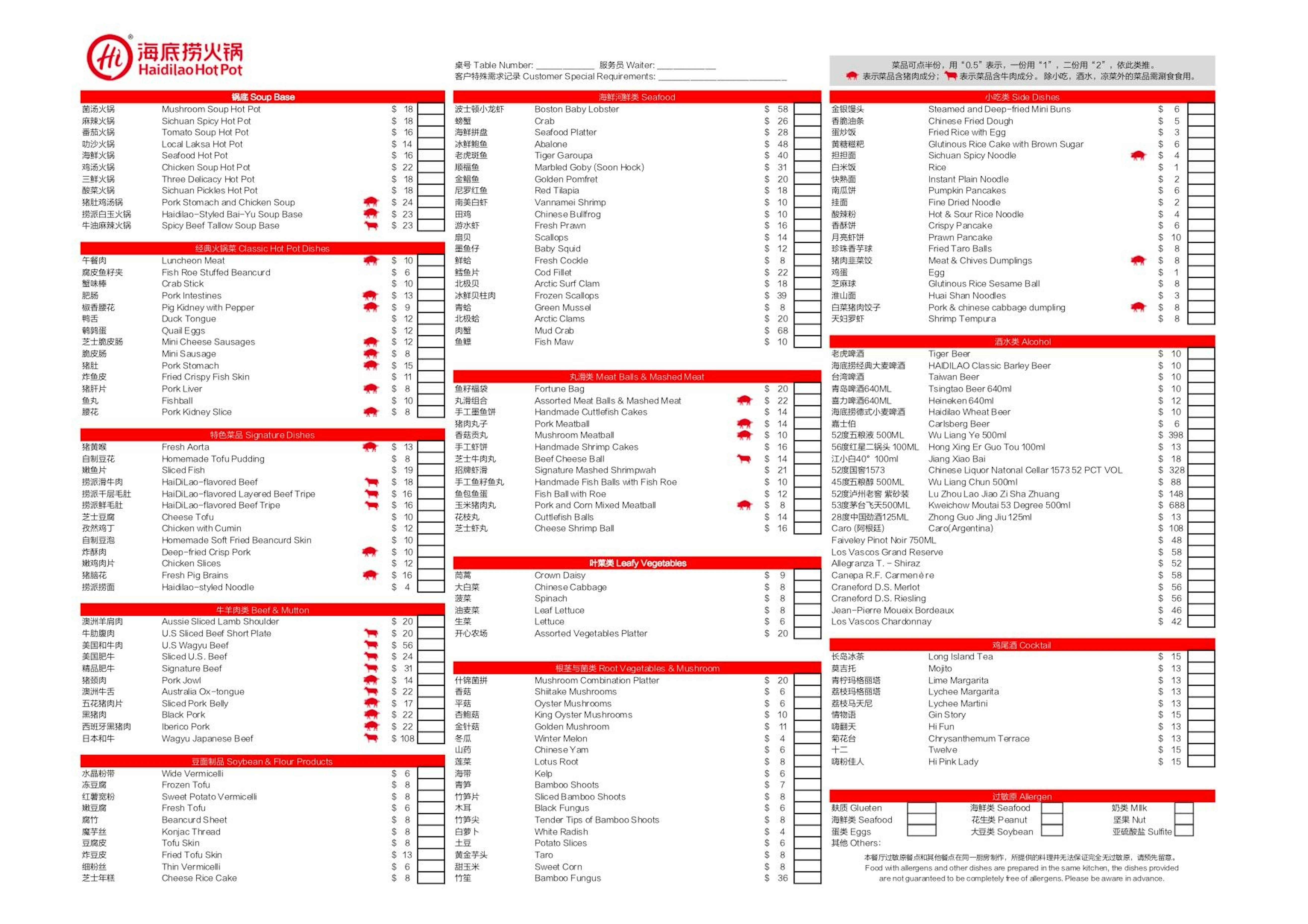 Haidilao Singapore Marina Square Book Now! inline online bookings
